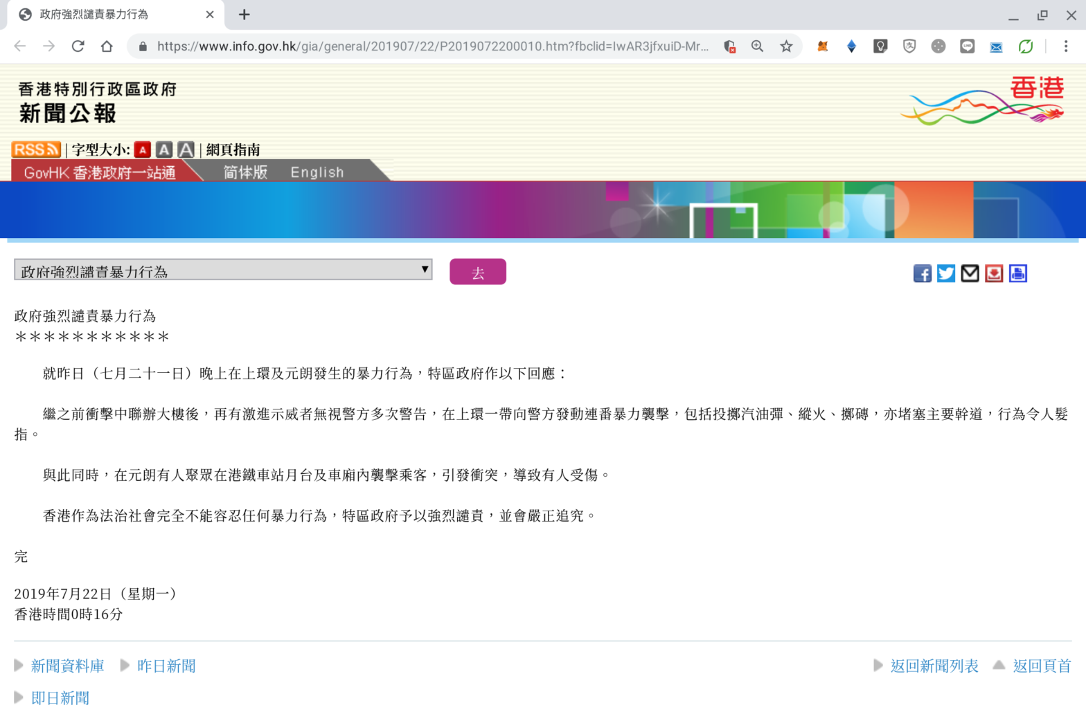 香港政府勇奪奧斯卡最佳剪接、最仆街劇本